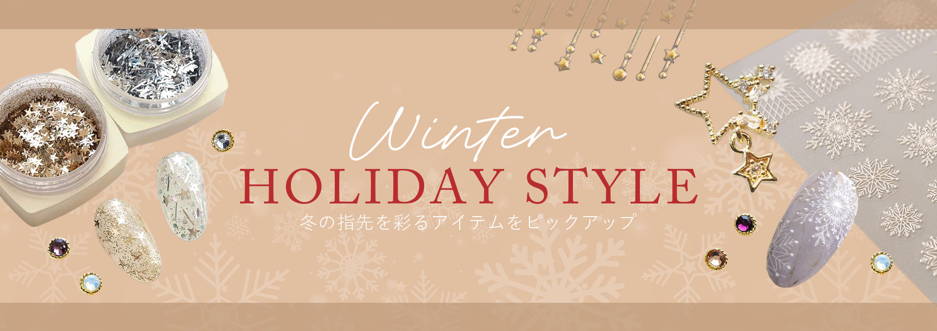 クリスマス特集