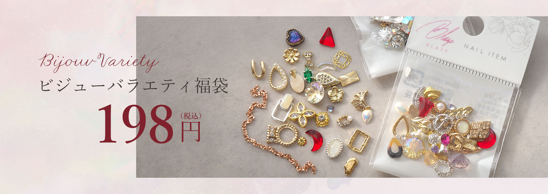 スワロフスキーアソート いろいろ新発売