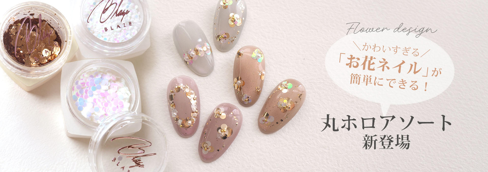 丸ホロアソート