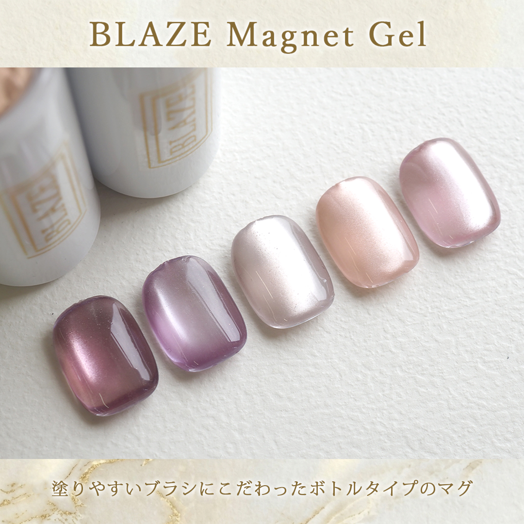 BLAZEマグネットジェル