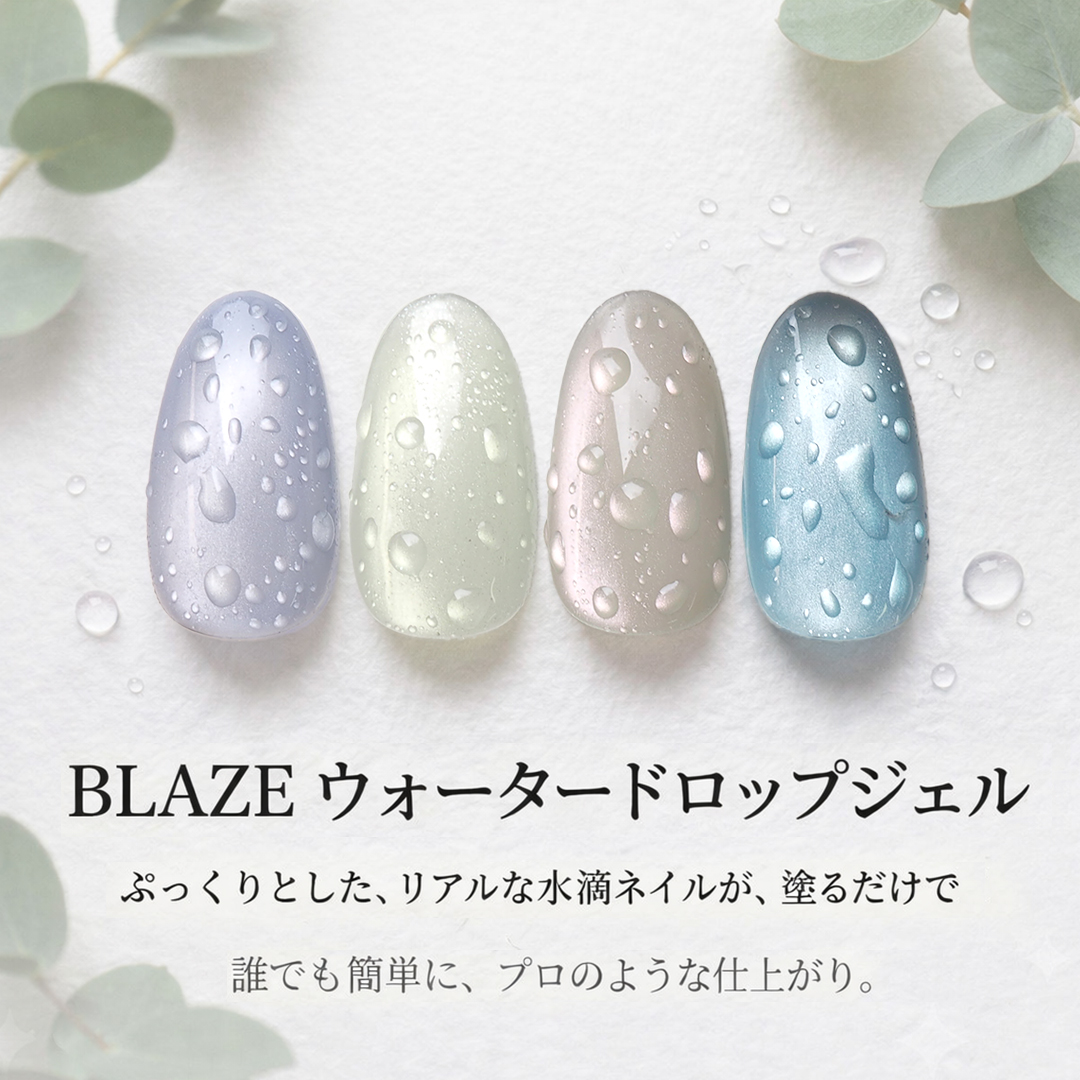ウォータードロップジェル