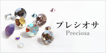プレシオサ