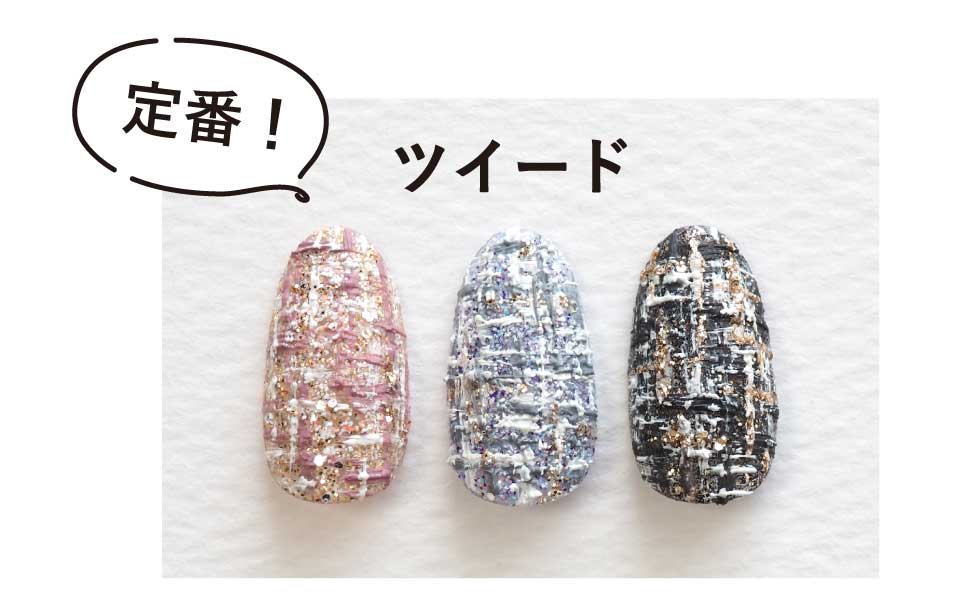 定番ツイードデザインの画像