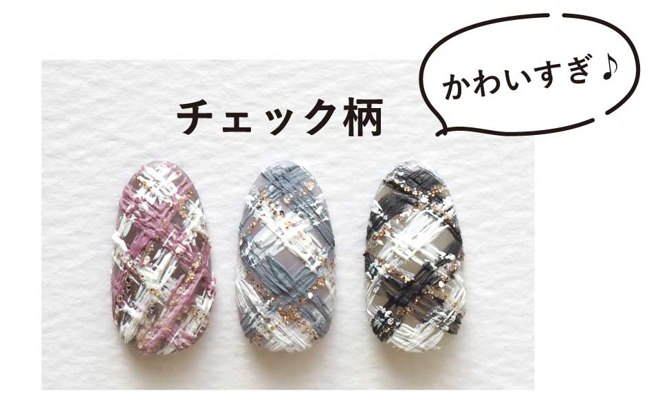 かわいすぎチェック柄デザインの画像