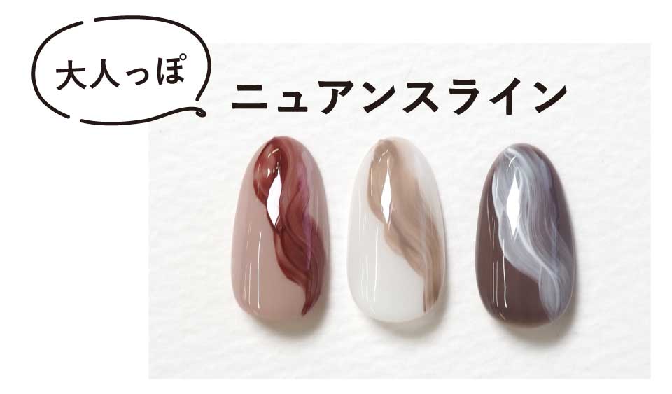 大人っぽいニュアンスラインデザインの画像