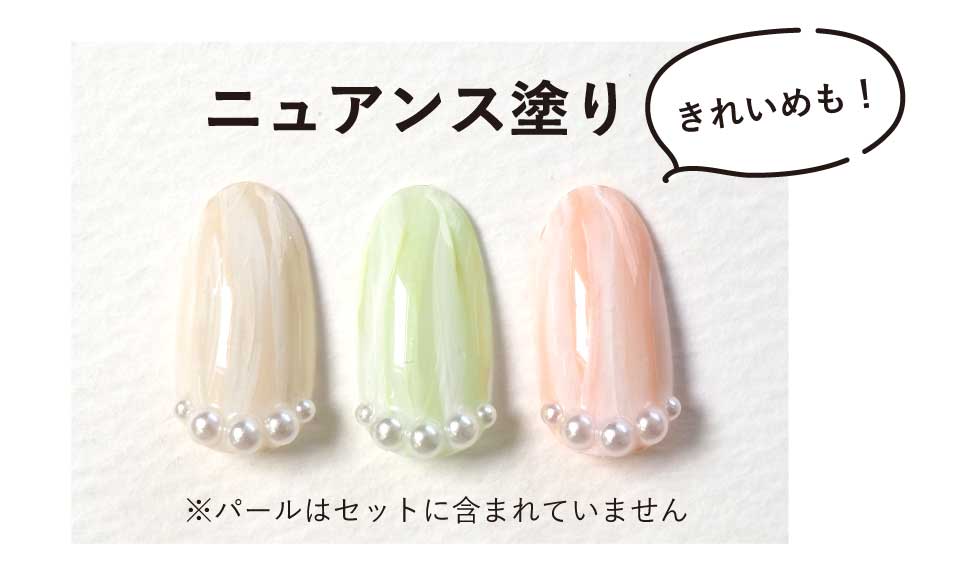 きれいめニュアンス塗りの画像