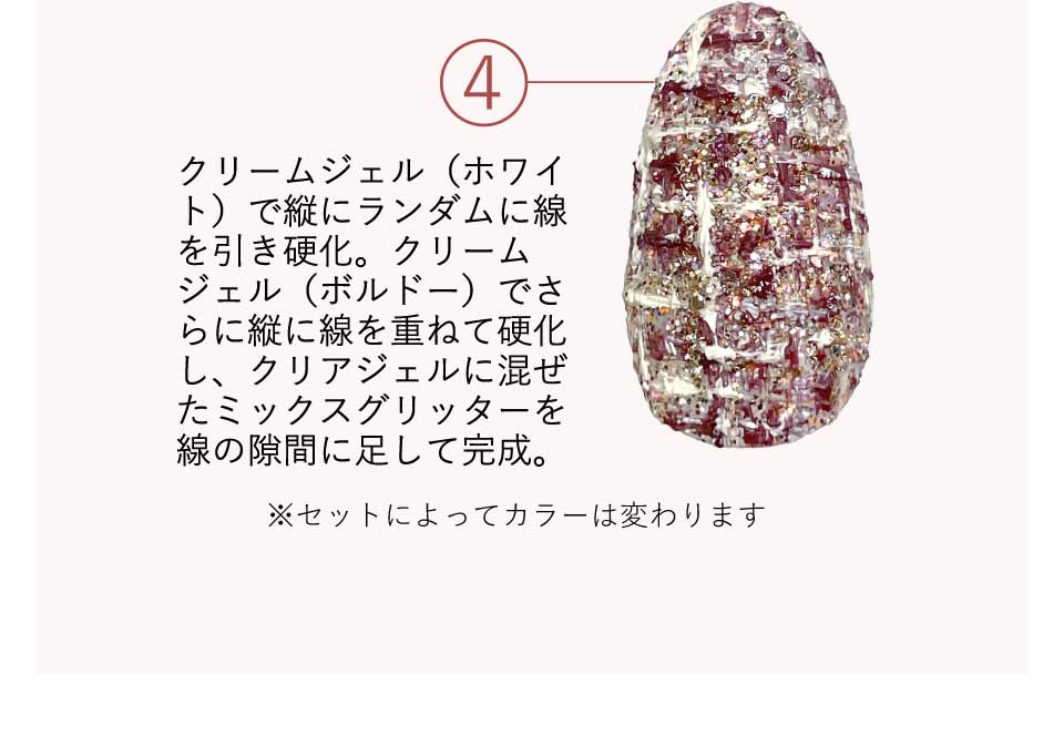 作り方の工程4の画像