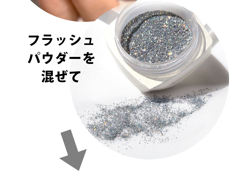 マグフラッシュジェルミックスカタログ