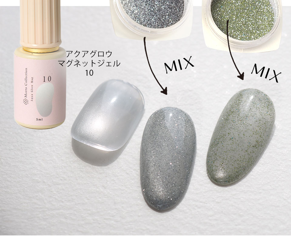 マグフラッシュジェルミックスカタログ