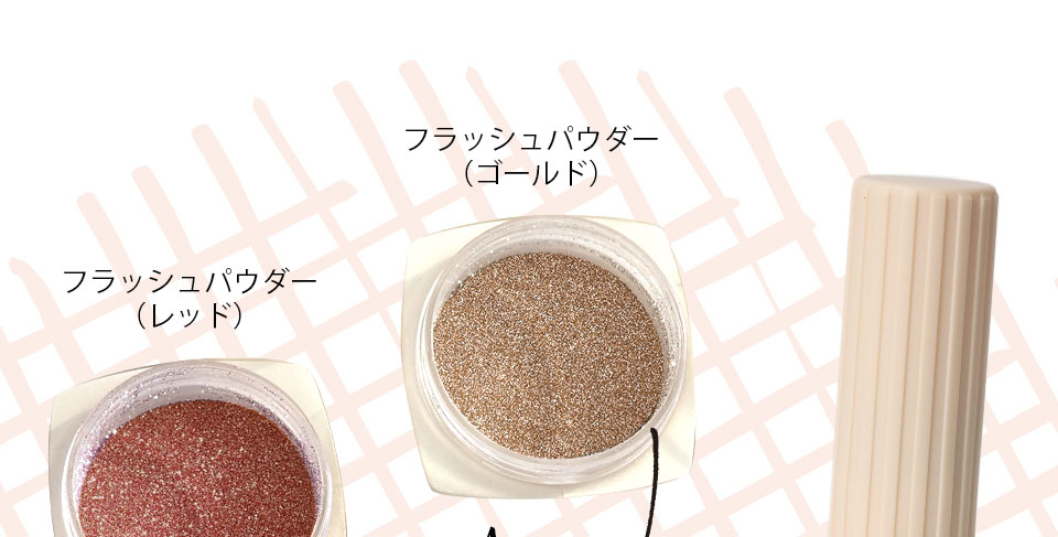 マグフラッシュジェルミックスカタログ