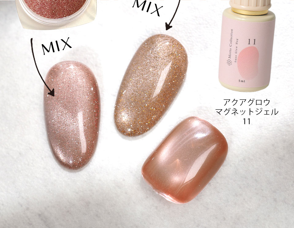 マグフラッシュジェルミックスカタログ