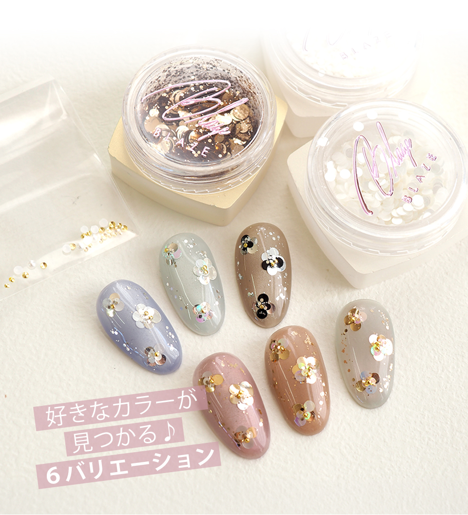 簡単にお花ネイルができる丸ホロアソート