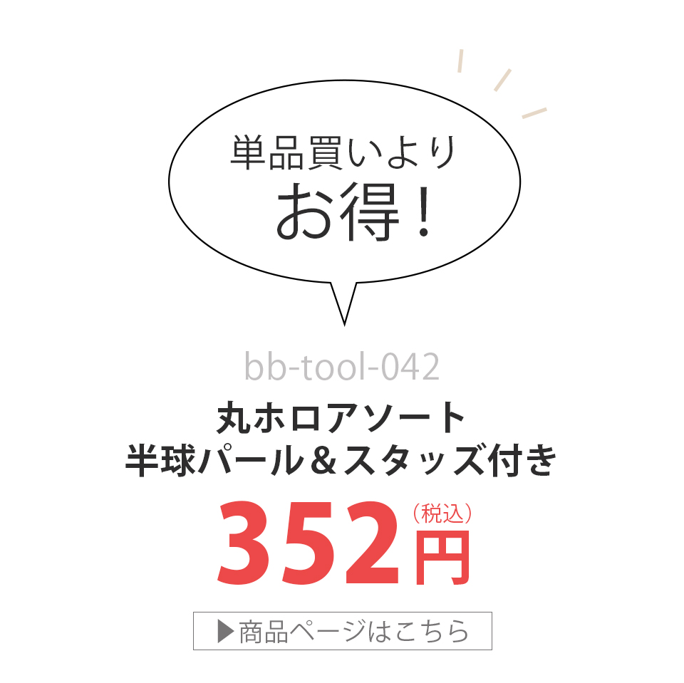 簡単にお花ネイルができる丸ホロアソート