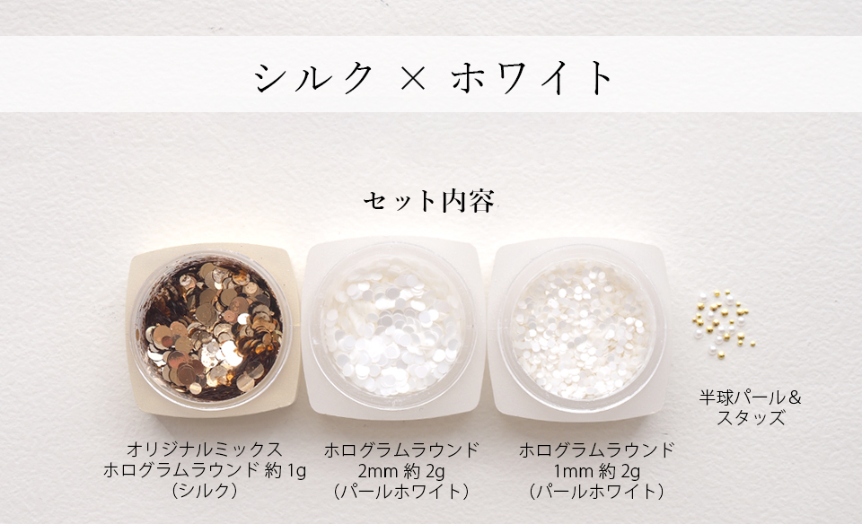 簡単にお花ネイルができる丸ホロアソート