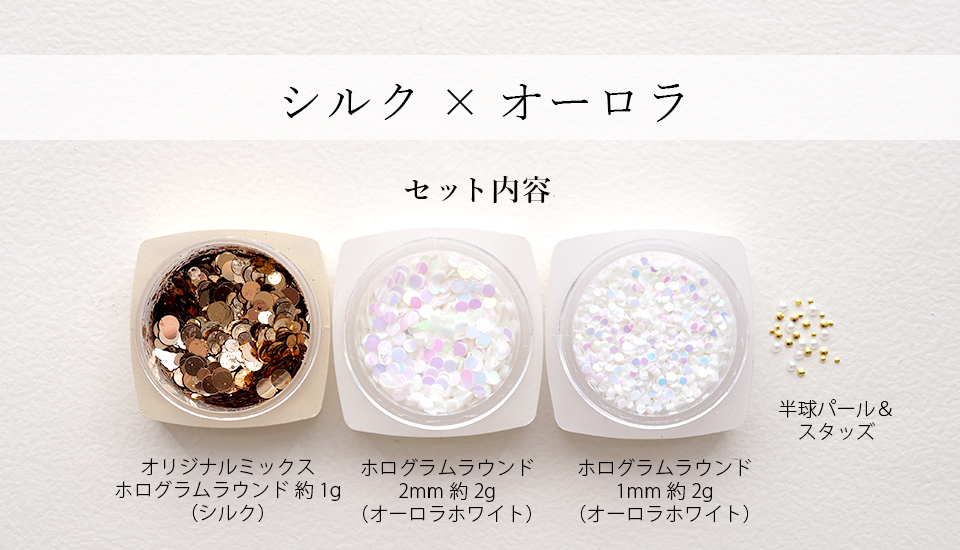 簡単にお花ネイルができる丸ホロアソート