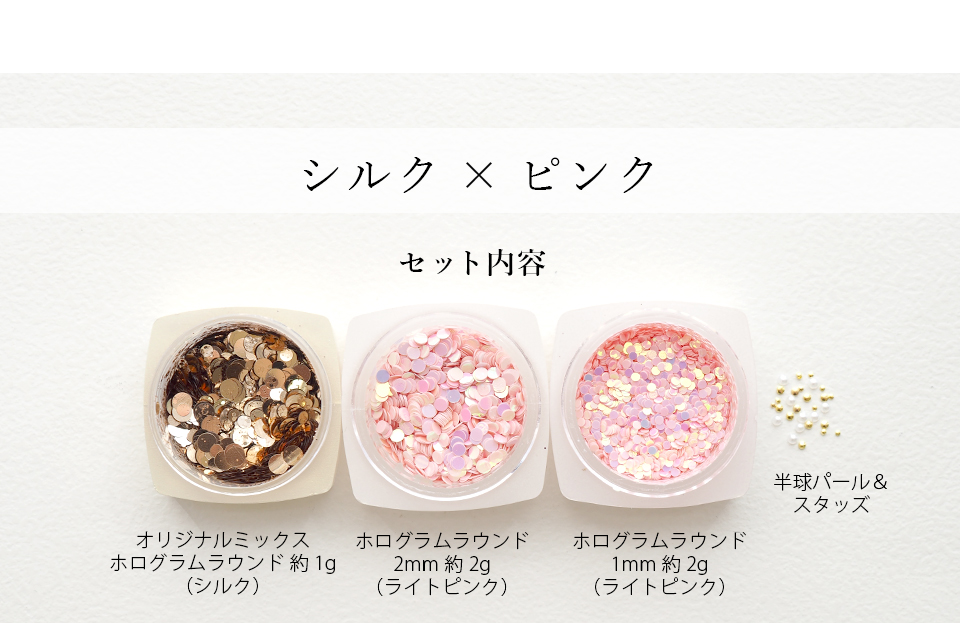 簡単にお花ネイルができる丸ホロアソート