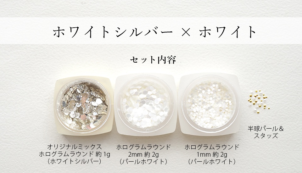 簡単にお花ネイルができる丸ホロアソート