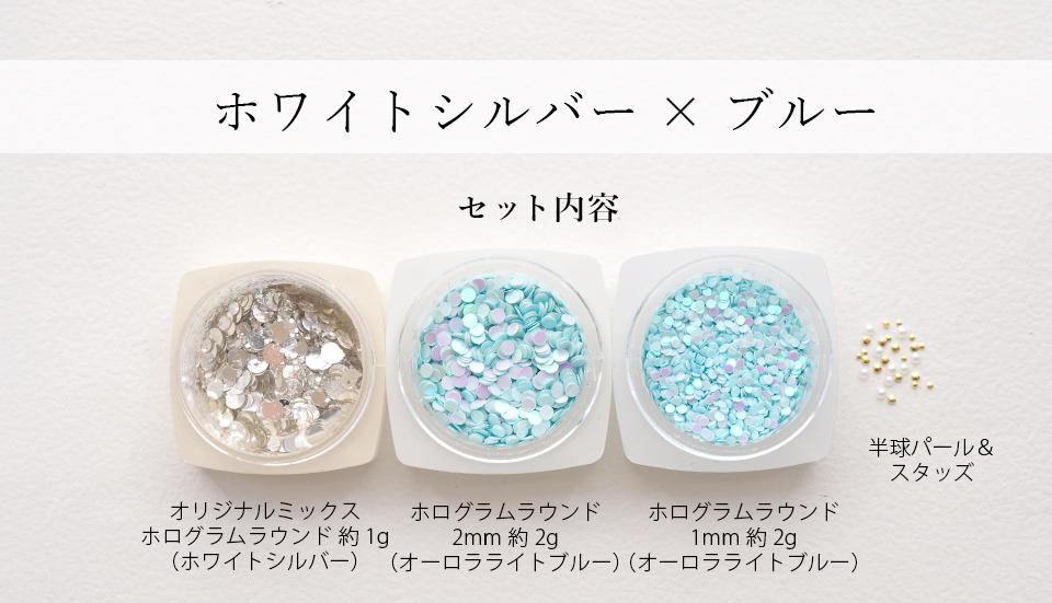 簡単にお花ネイルができる丸ホロアソート