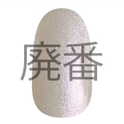 アイスグリッターBEIGE