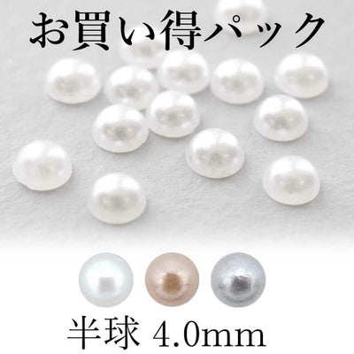 パール 半球 約2.5mm 約50個入り | BLAZE【ブレイズ】 ネイルパーツ 