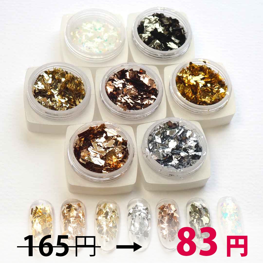 ホログラム 乱切り ランダムサイズ 約1g入り | BLAZE【ブレイズ