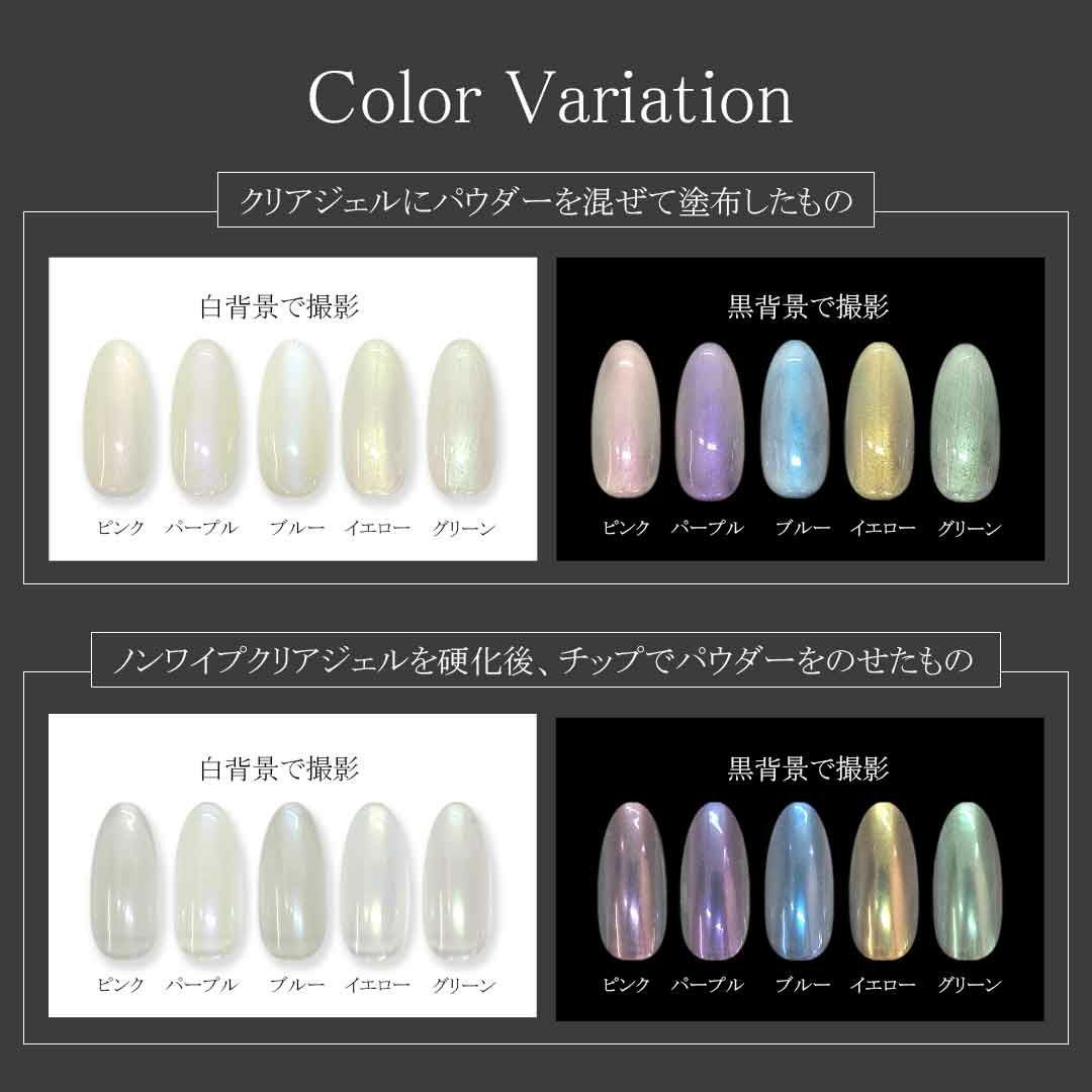 オーロラパウダー 約1g入り | BLAZE【ブレイズ】 ネイルパーツ専門