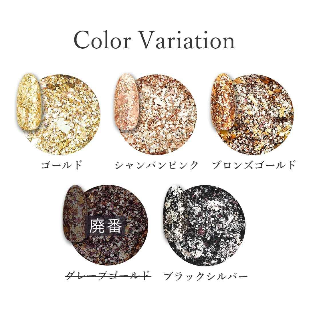 ミックスグリッター 箔入り 約2g入り | BLAZE【ブレイズ】 ネイル