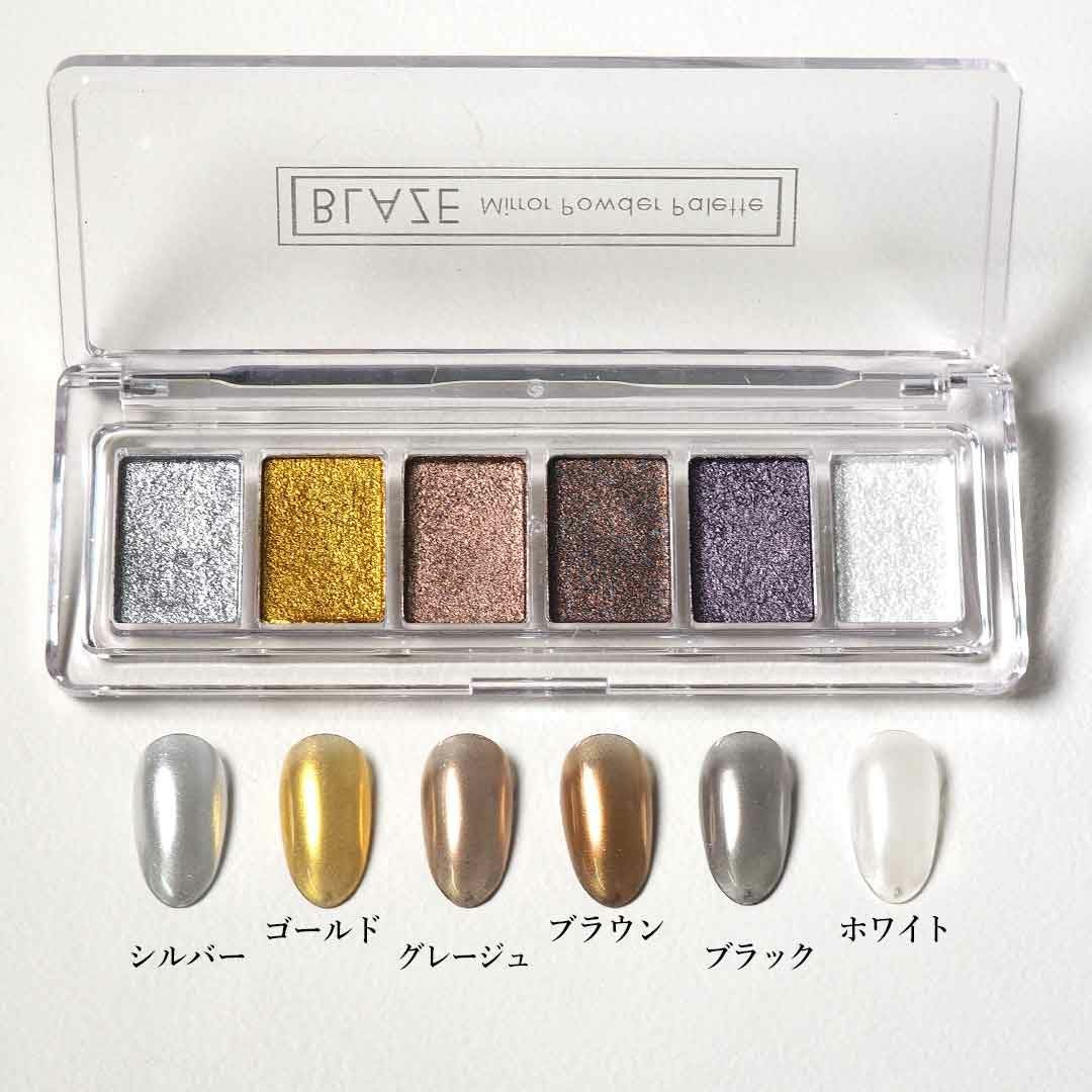 ミラーパウダーパレット 6色入り | BLAZE【ブレイズ】 ネイルパーツ