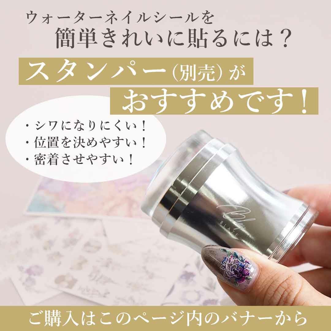 ウォーターネイルシール エンボスクリスタルマルチフラワー フルカバー