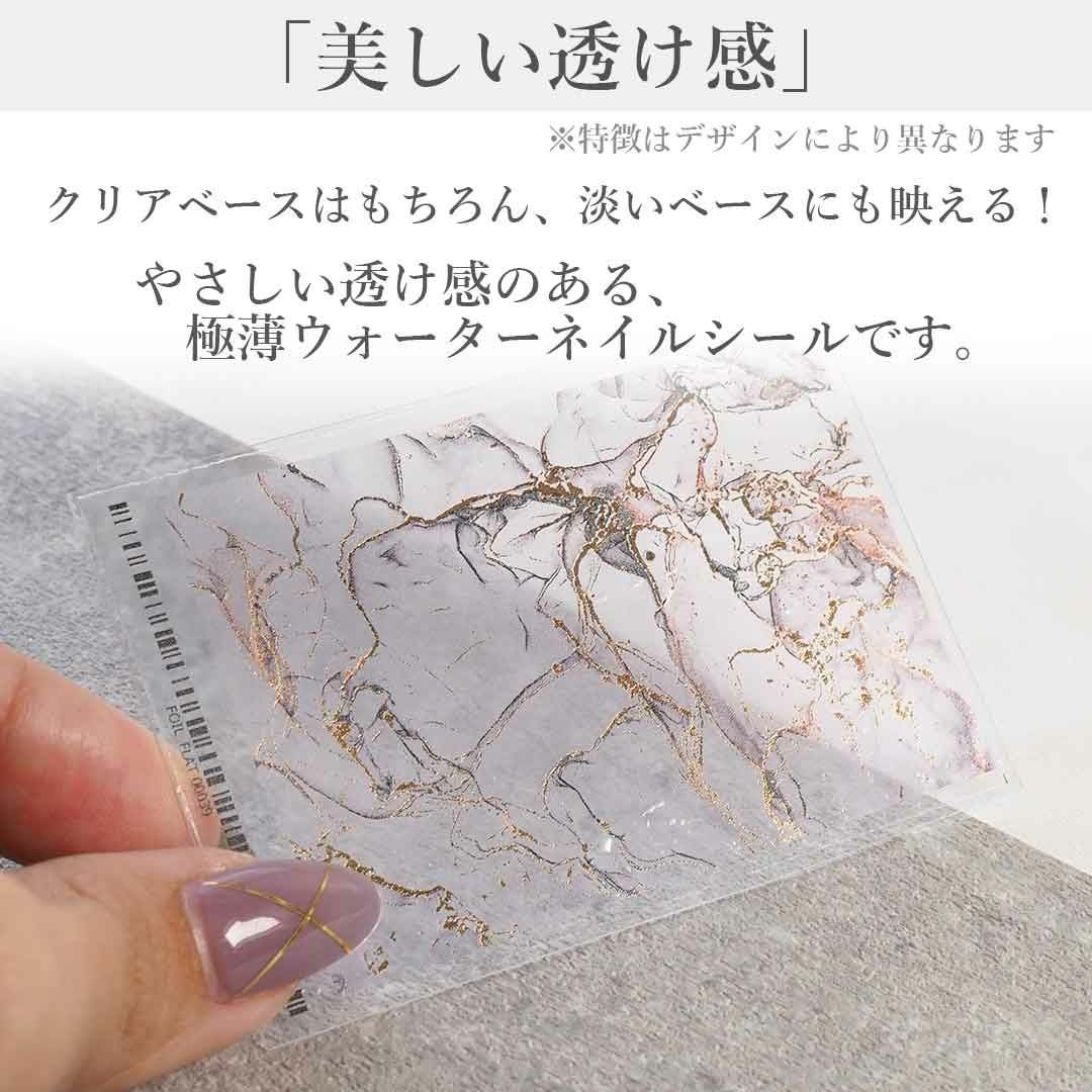 ウォーターネイルシート ニュアンスデザイン グレー | BLAZE【ブレイズ