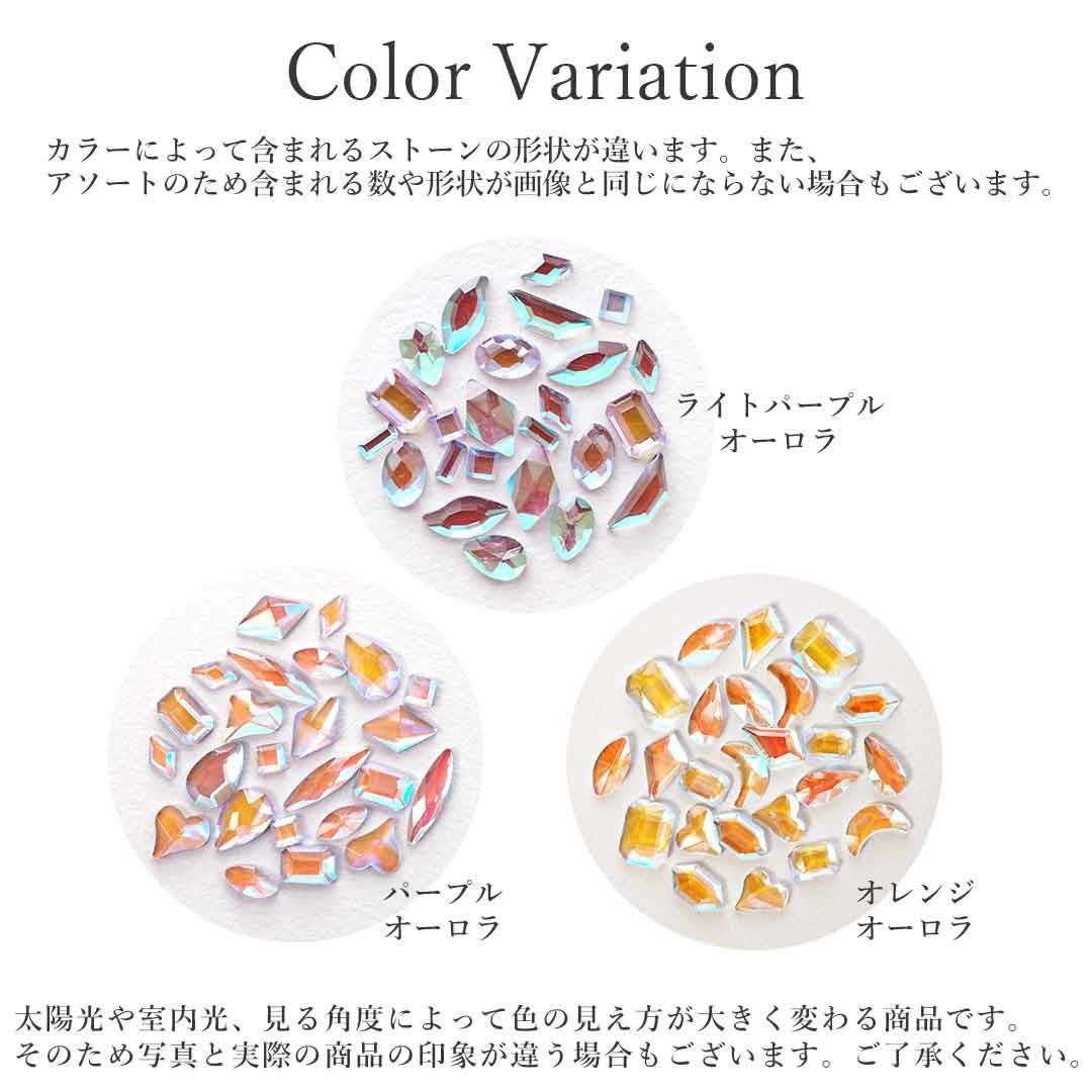 オーロラストーンミックス フラットバック 約24個入り | BLAZE