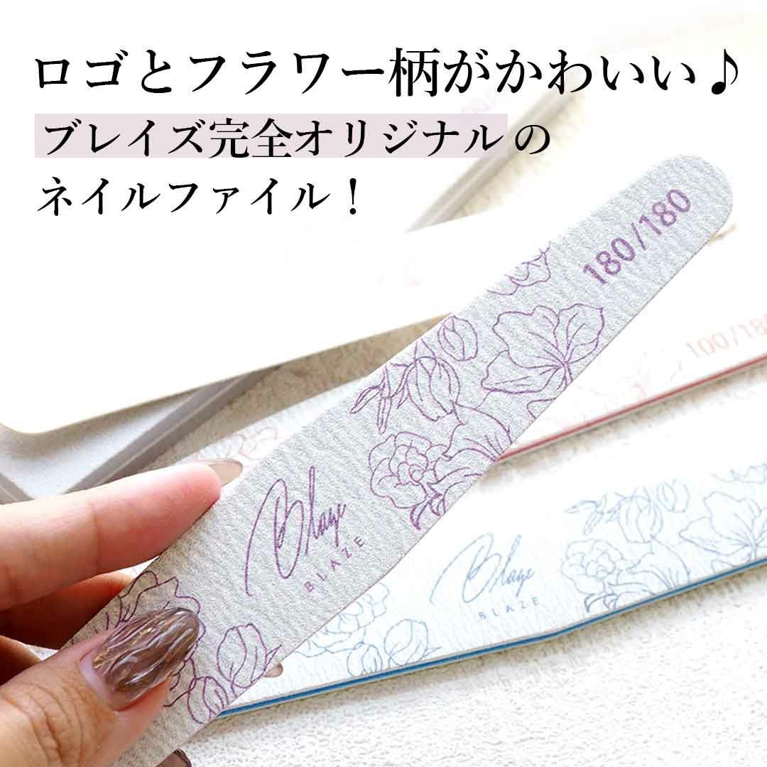 ゼブラファイル ダイヤ型 100G/180G/240G | BLAZE【ブレイズ】 ネイル