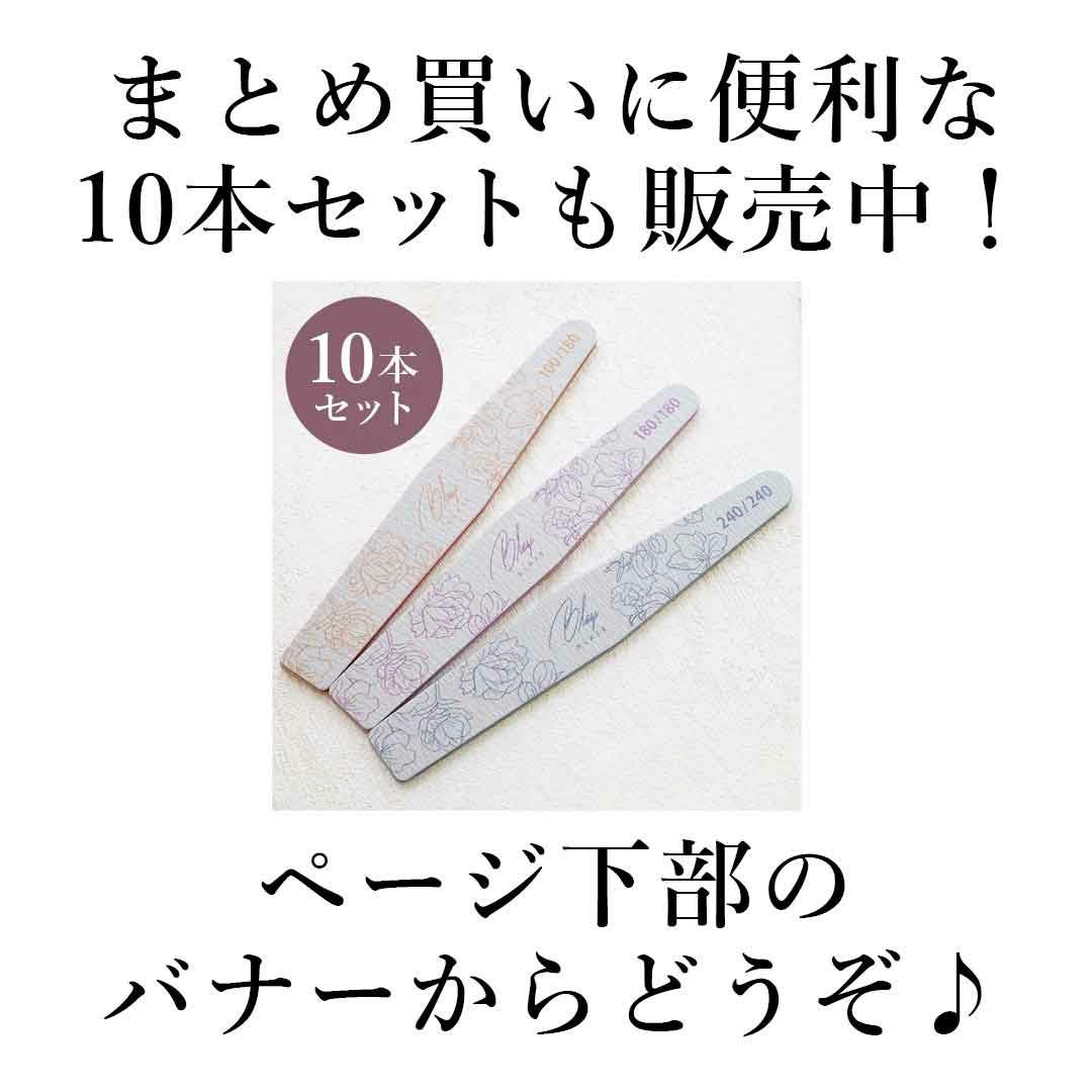 ゼブラファイル ダイヤ型 100G/180G/240G | BLAZE【ブレイズ】 ネイル