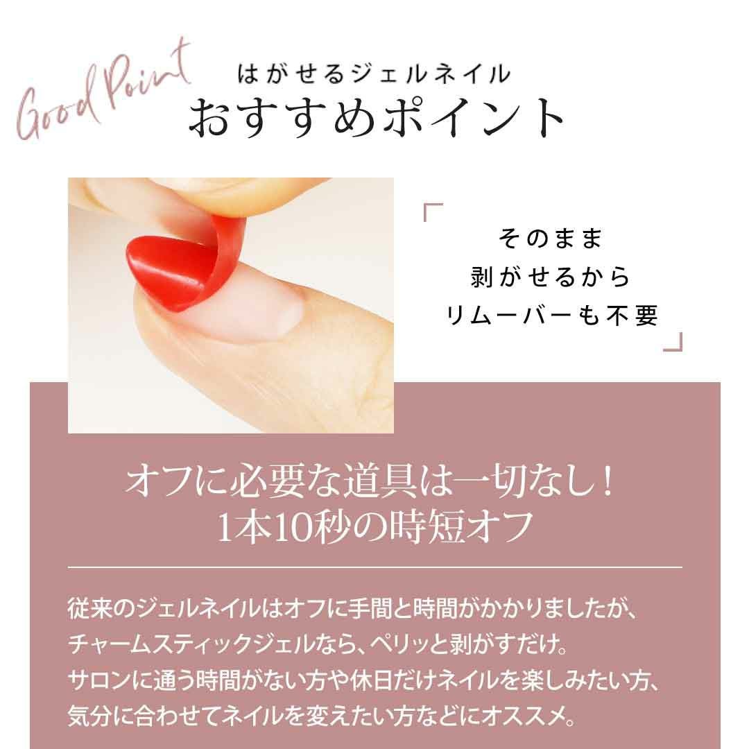 在庫限り】#18 マーズ チャームスティックジェル カラージェル OMD