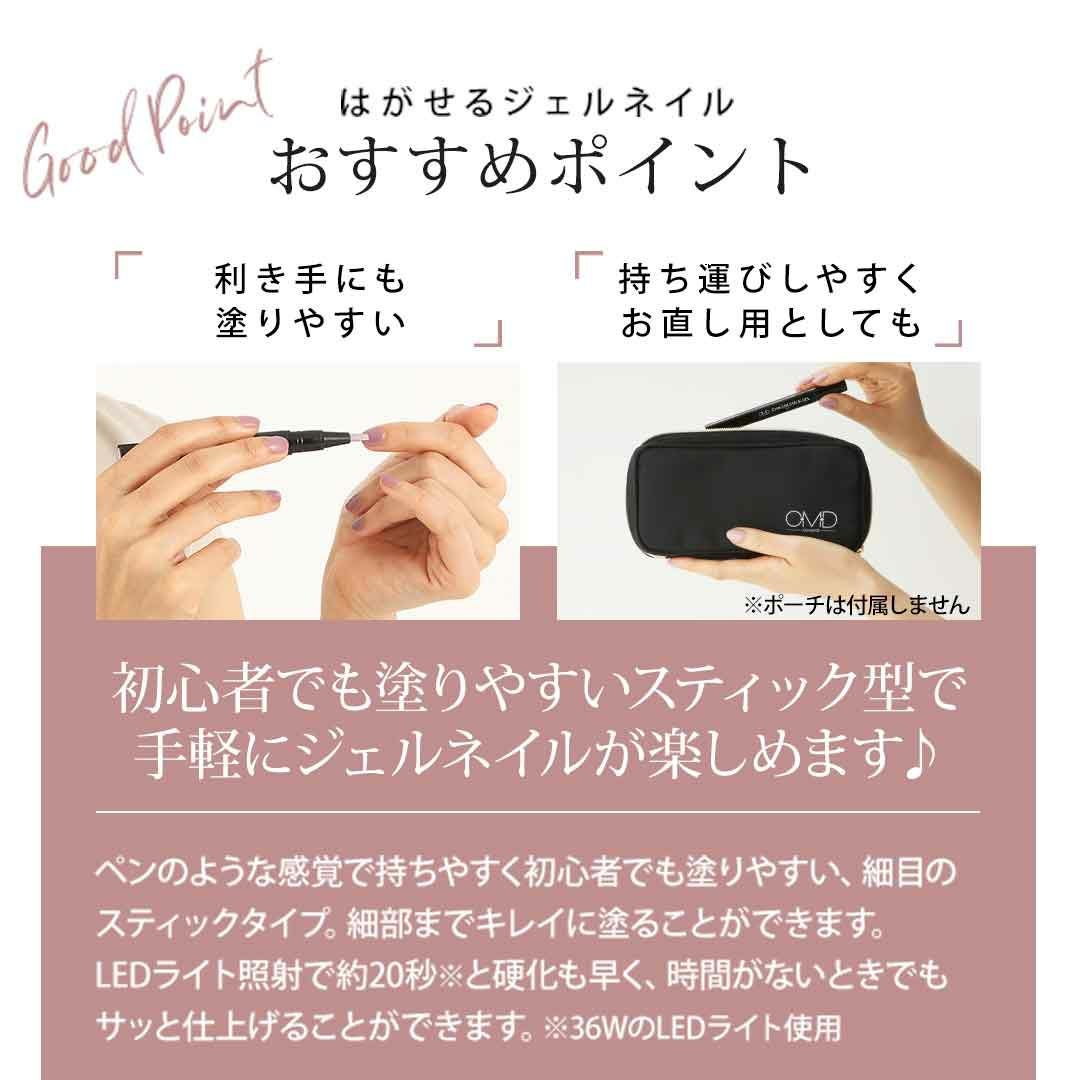 在庫限り】#18 マーズ チャームスティックジェル カラージェル OMD