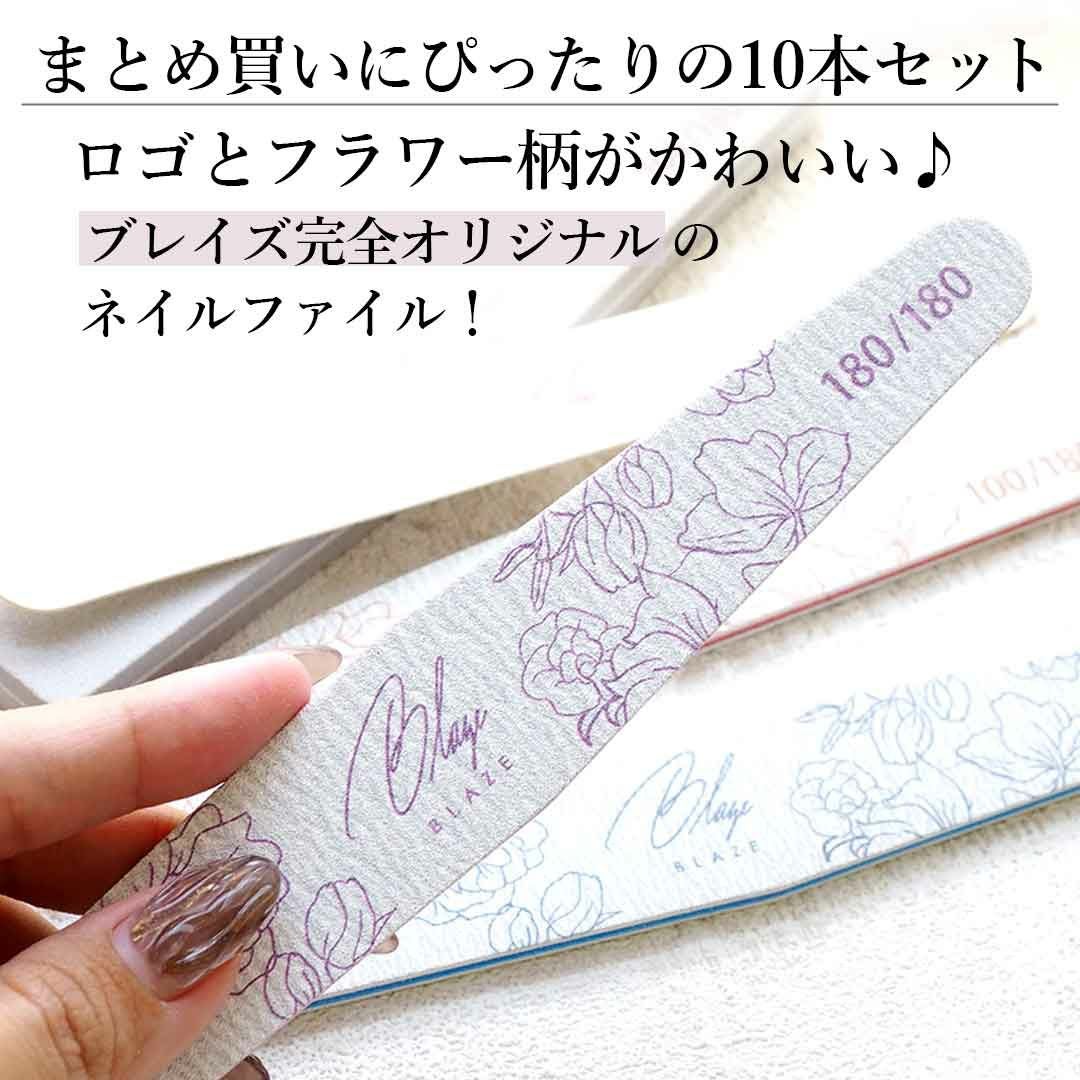 ゼブラファイル ハーフムーン型 10本セット 100G/180G/240G | BLAZE
