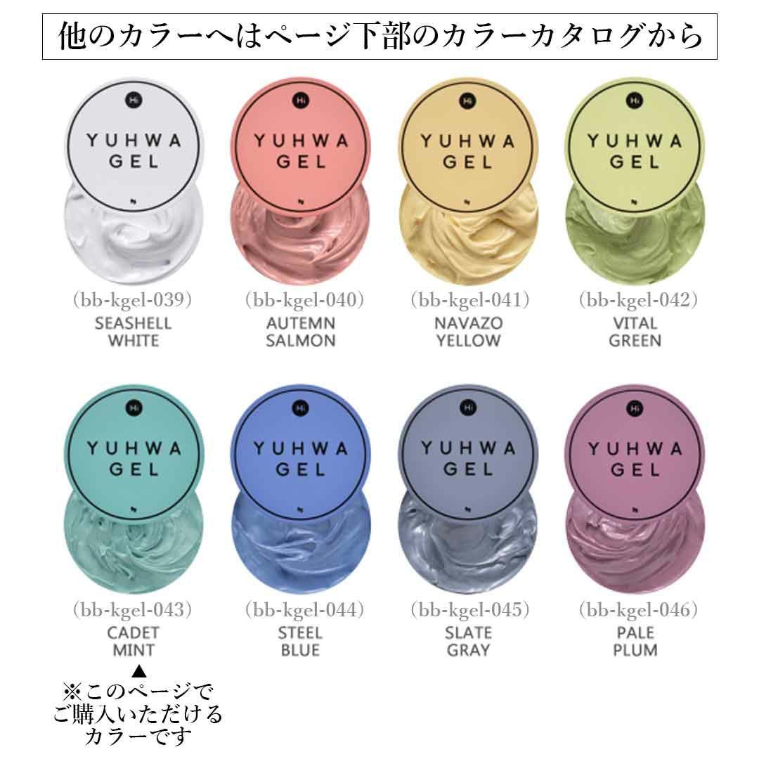 CADET MINT YUHWA第一弾クリームカラージェル ノンワイプ マット HiGel