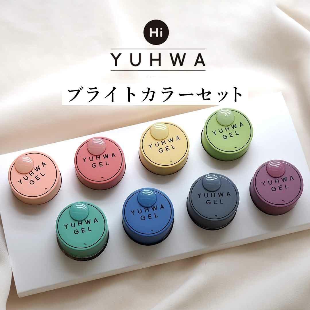 リニューアル】YUHWAブライトカラー クリームカラージェル 8色セット
