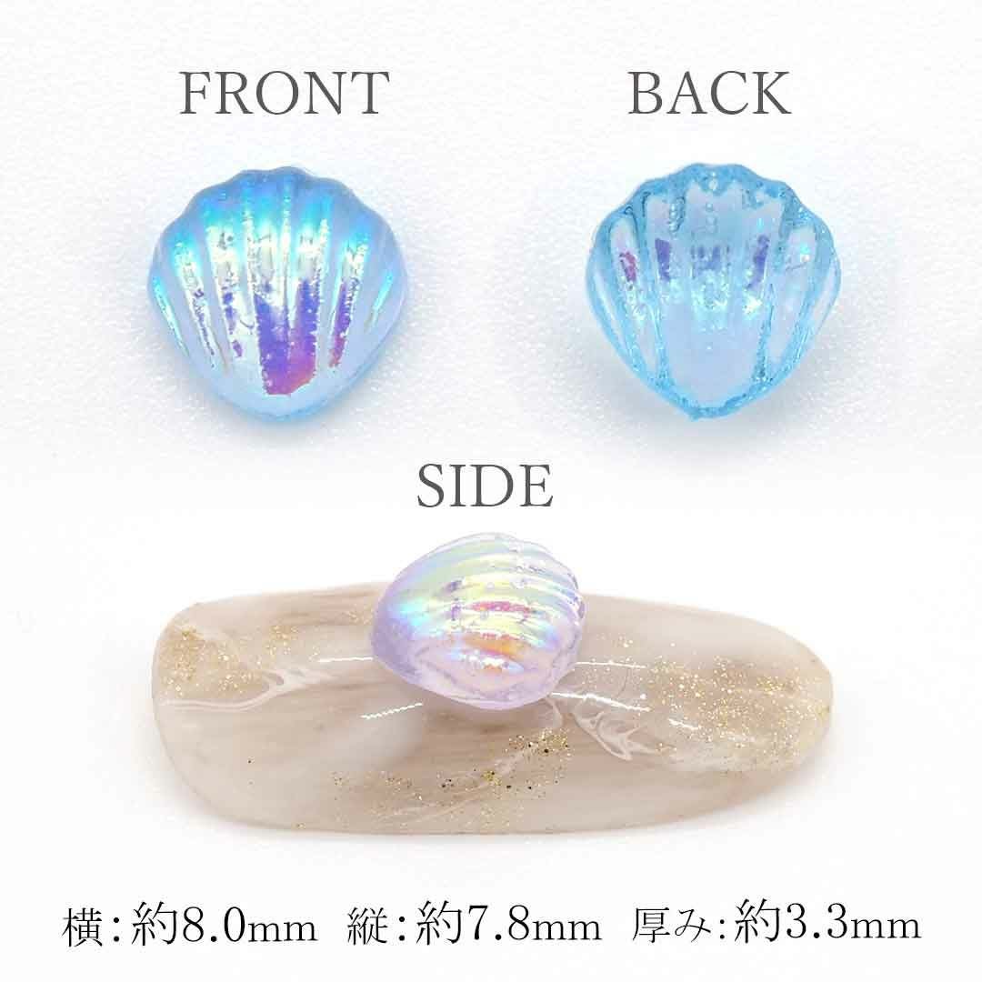 オーロラ パステル シェルミックス 約15個入り 約8.0×7.8mm | BLAZE