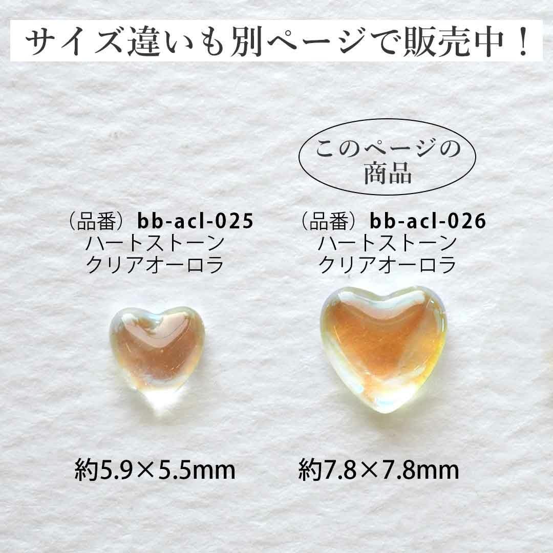 【虹を宿したハート】ブラジル産 クリアクォーツ キュートハート　スタンド付き 虹を宿したハート】ブラジル産 クリアクォーツ キュートハート