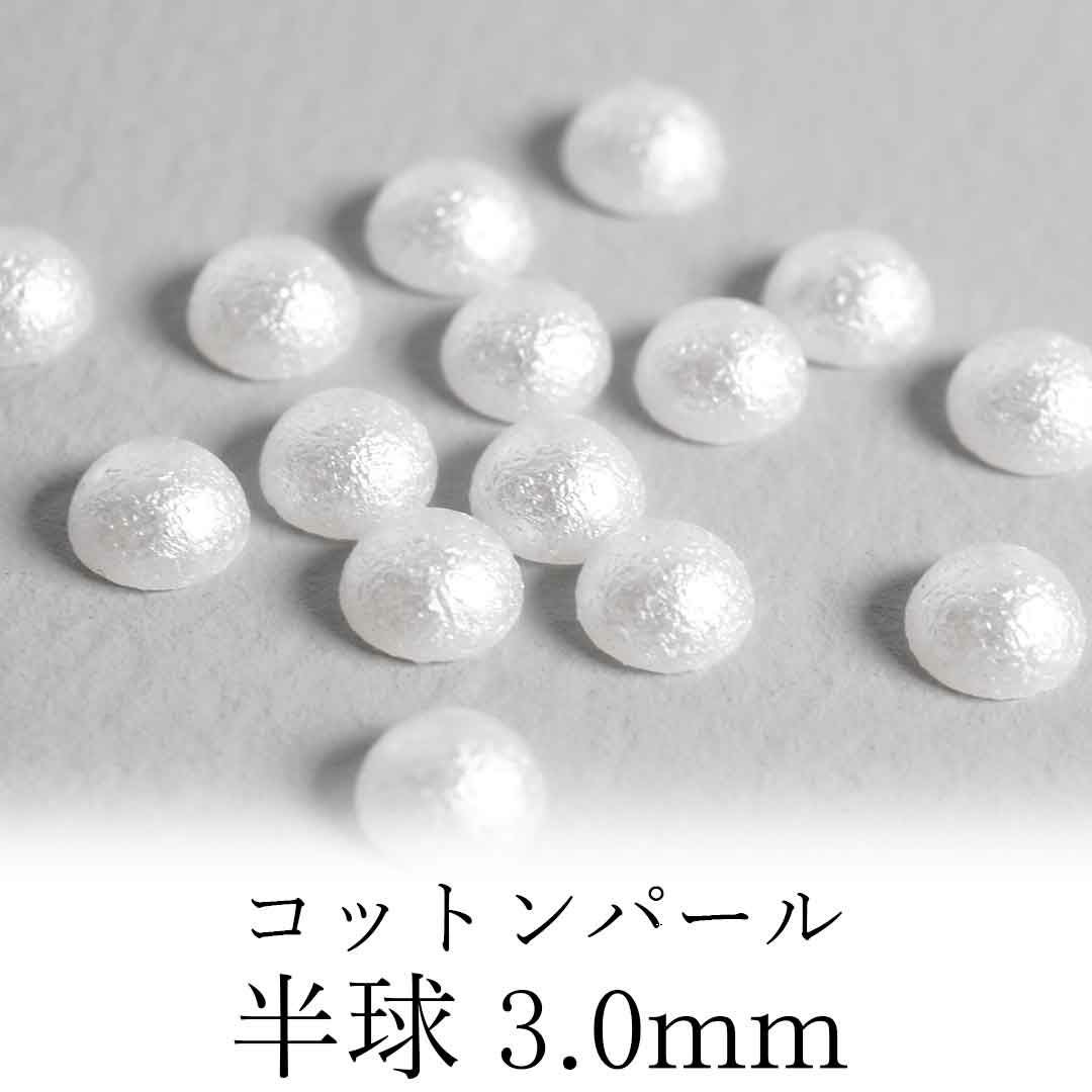 パール | BLAZE【ブレイズ】 ネイルパーツ専門 オンラインショップ