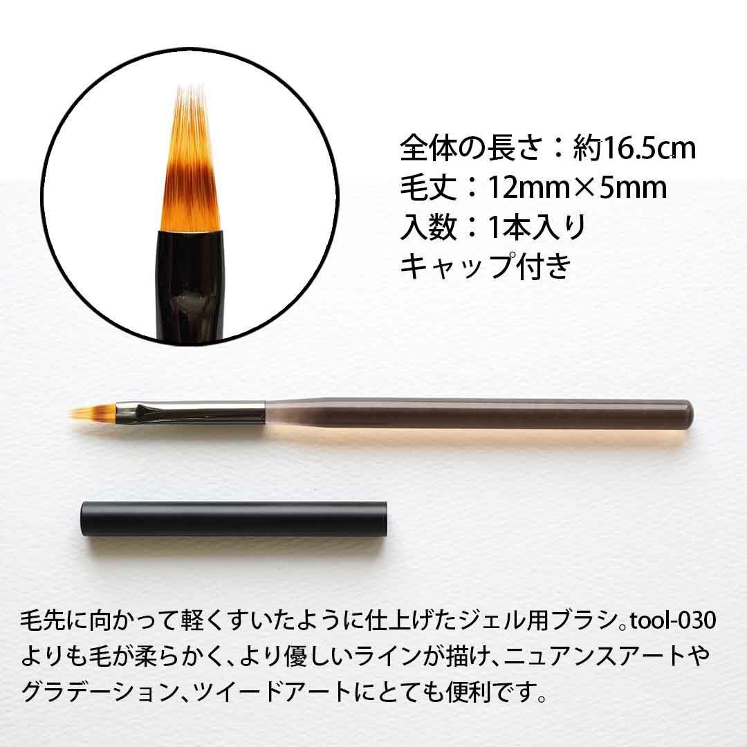 ジェルネイルブラシ レイヤーキャップ付き | BLAZE【ブレイズ】 ネイル