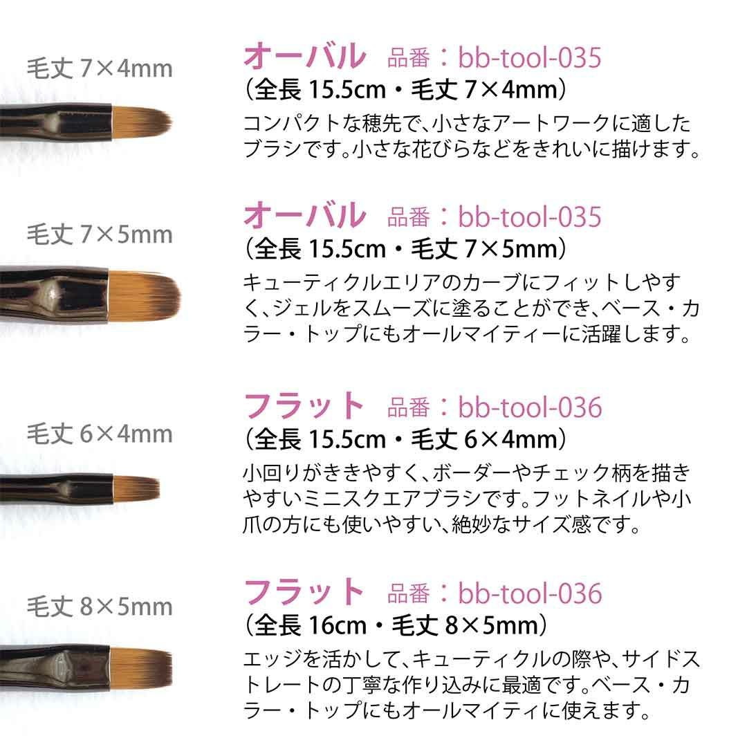 ジェルネイルブラシ ポイントキャップ付き | BLAZE【ブレイズ】 ネイル