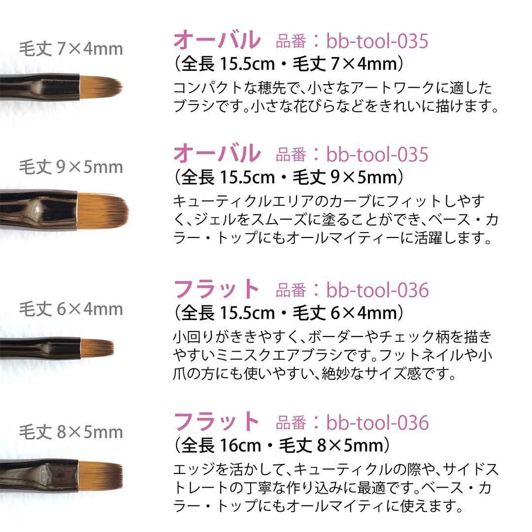 ジェルネイルブラシ オーバル キャップ付き | BLAZE【ブレイズ