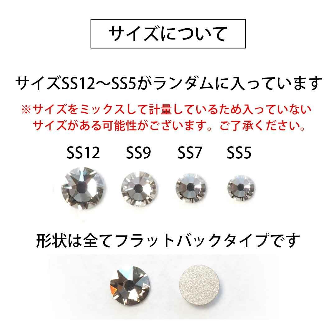 値下げスワロフスキーパーツ スワロフスキーアソートセット カラフル | BLAZE【ブレイズ】 ネイル