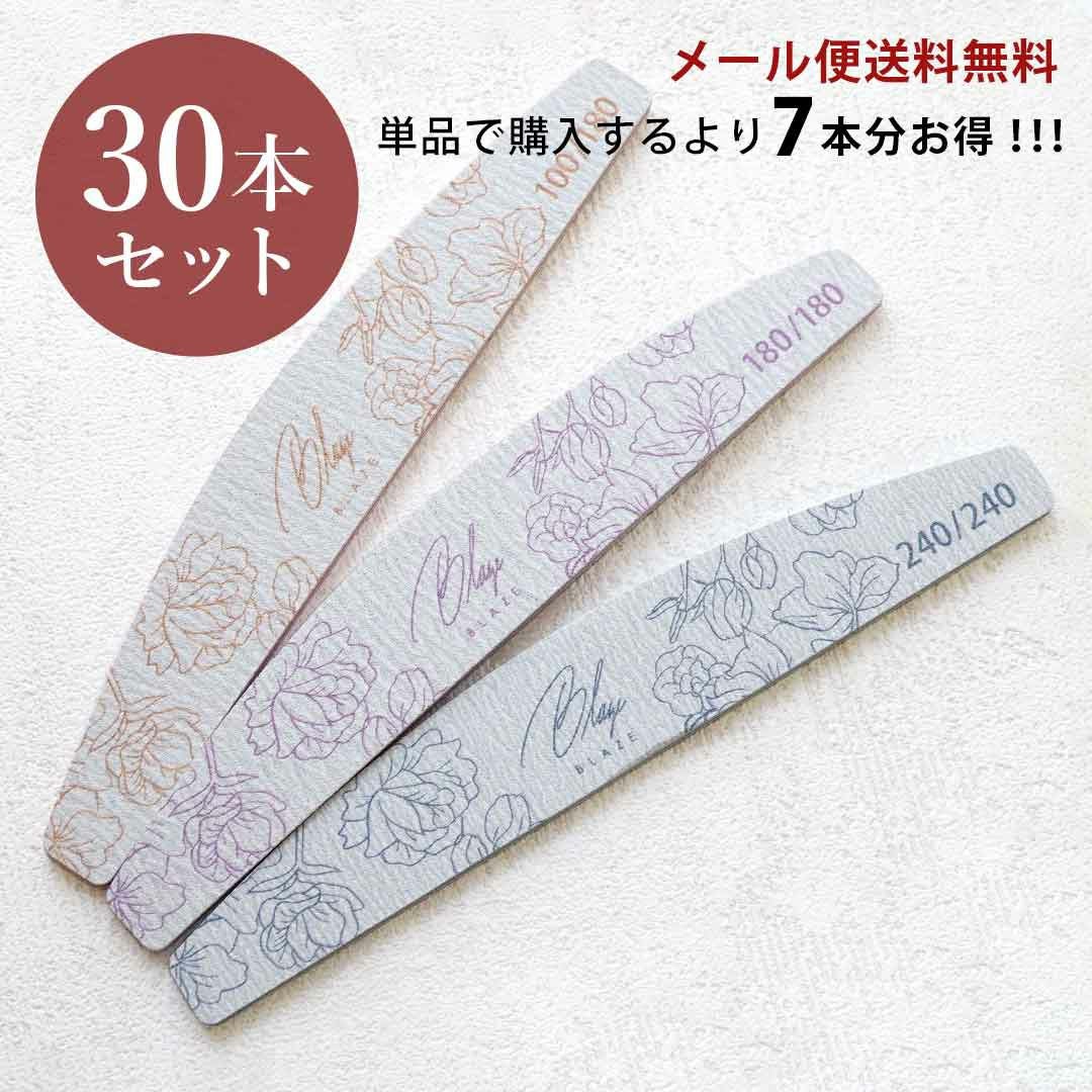ゼブラファイル ハーフムーン型 10本セット 100G/180G/240G | BLAZE