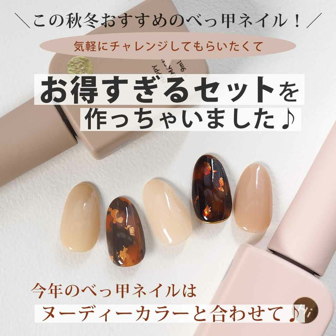 在庫限り】べっ甲ネイルセット 韓国ジェル&ミラーパウダー 在庫限り】べっ甲ネイルセット 韓国ジェル&ミラーパウダー
