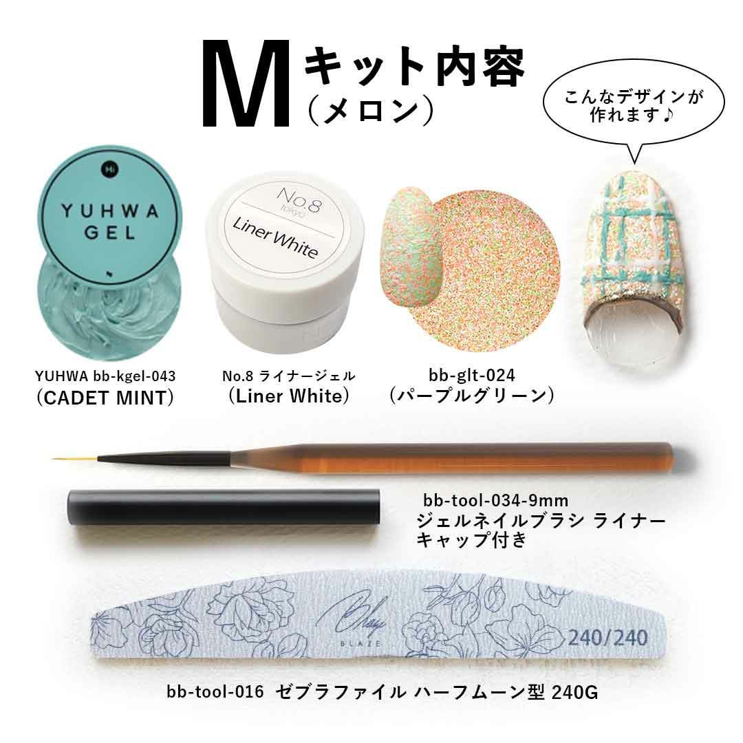 パステルカラーツイードキット（ブラシ付） 【宅配便配送】 | BLAZE