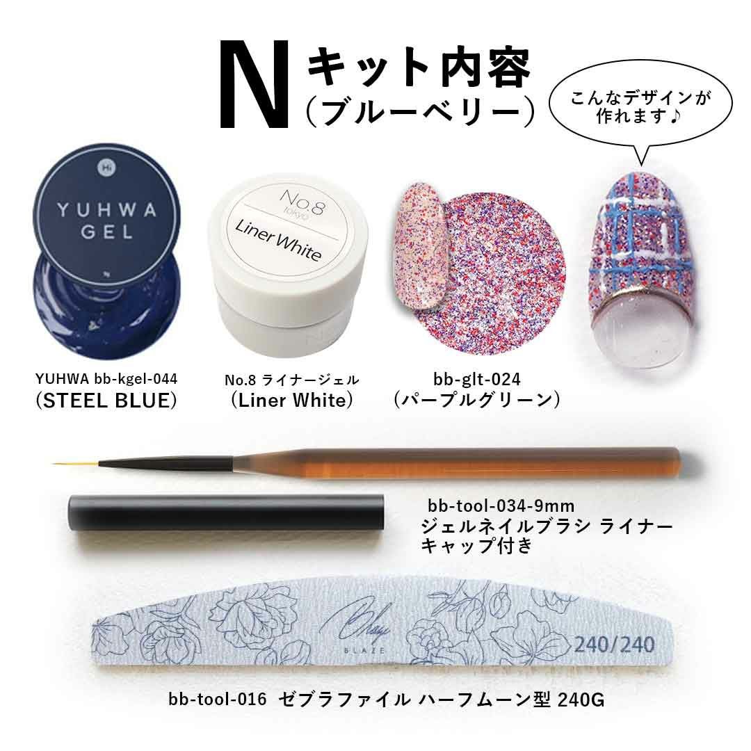 パステルカラーツイードキット（ブラシ付） 【宅配便配送】 | BLAZE
