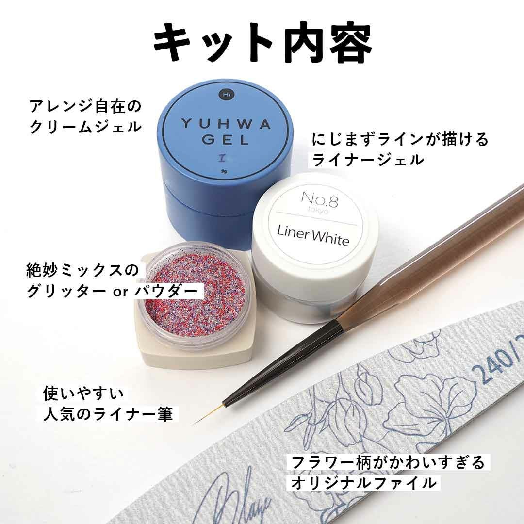 パステルカラーツイードキット（ブラシ付） 【宅配便配送】 | BLAZE